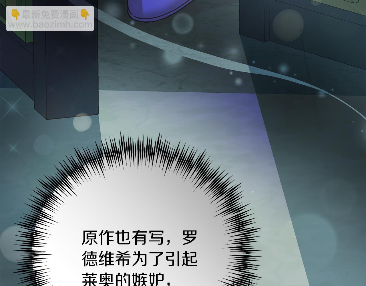 《穿越后男主们被我掰直了》第57话 离开派对 第38页