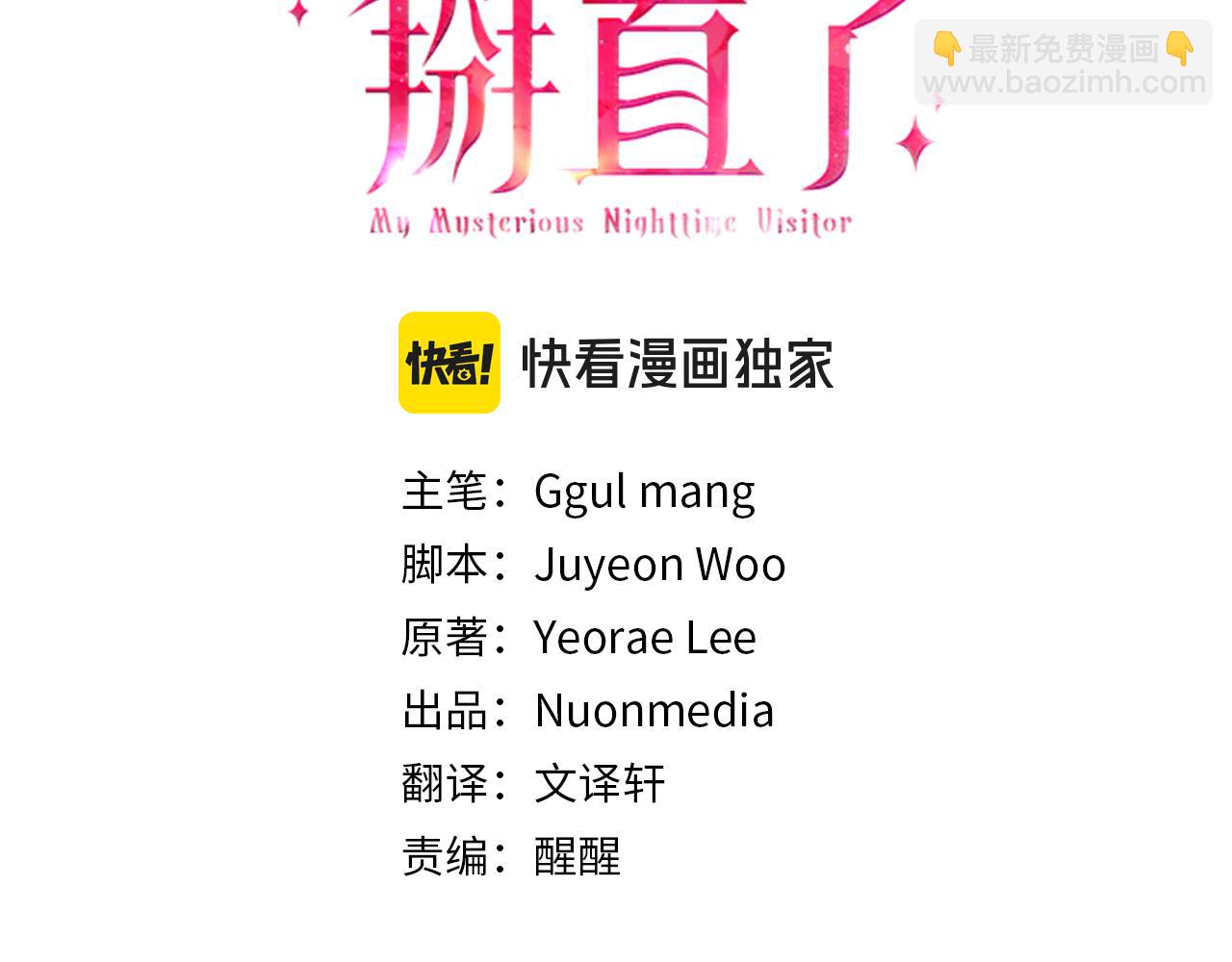 《穿越后男主们被我掰直了》第57话 离开派对 第3页