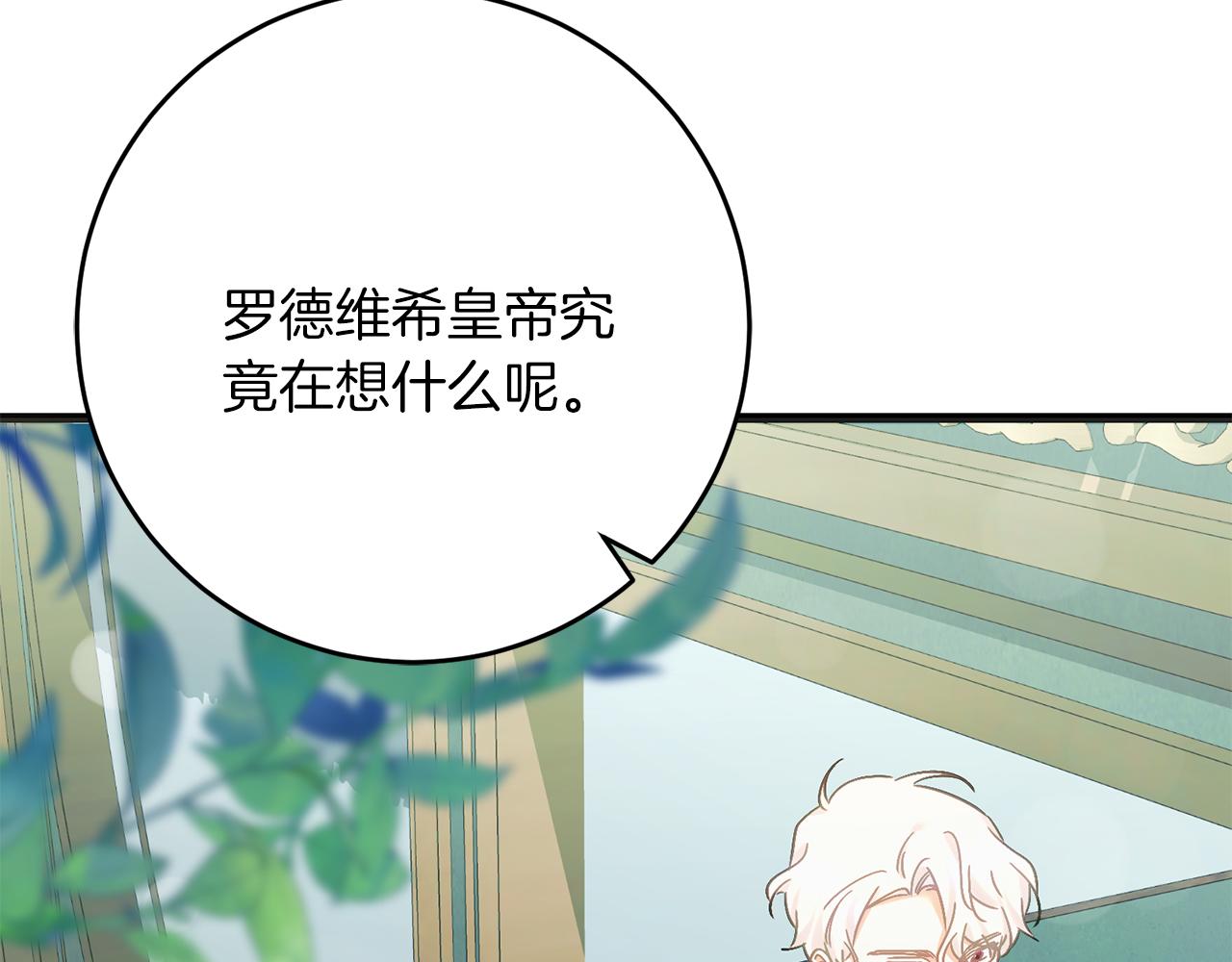 《穿越后男主们被我掰直了》第57话 离开派对 第42页