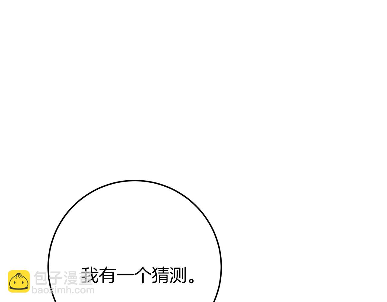 《穿越后男主们被我掰直了》第57话 离开派对 第44页