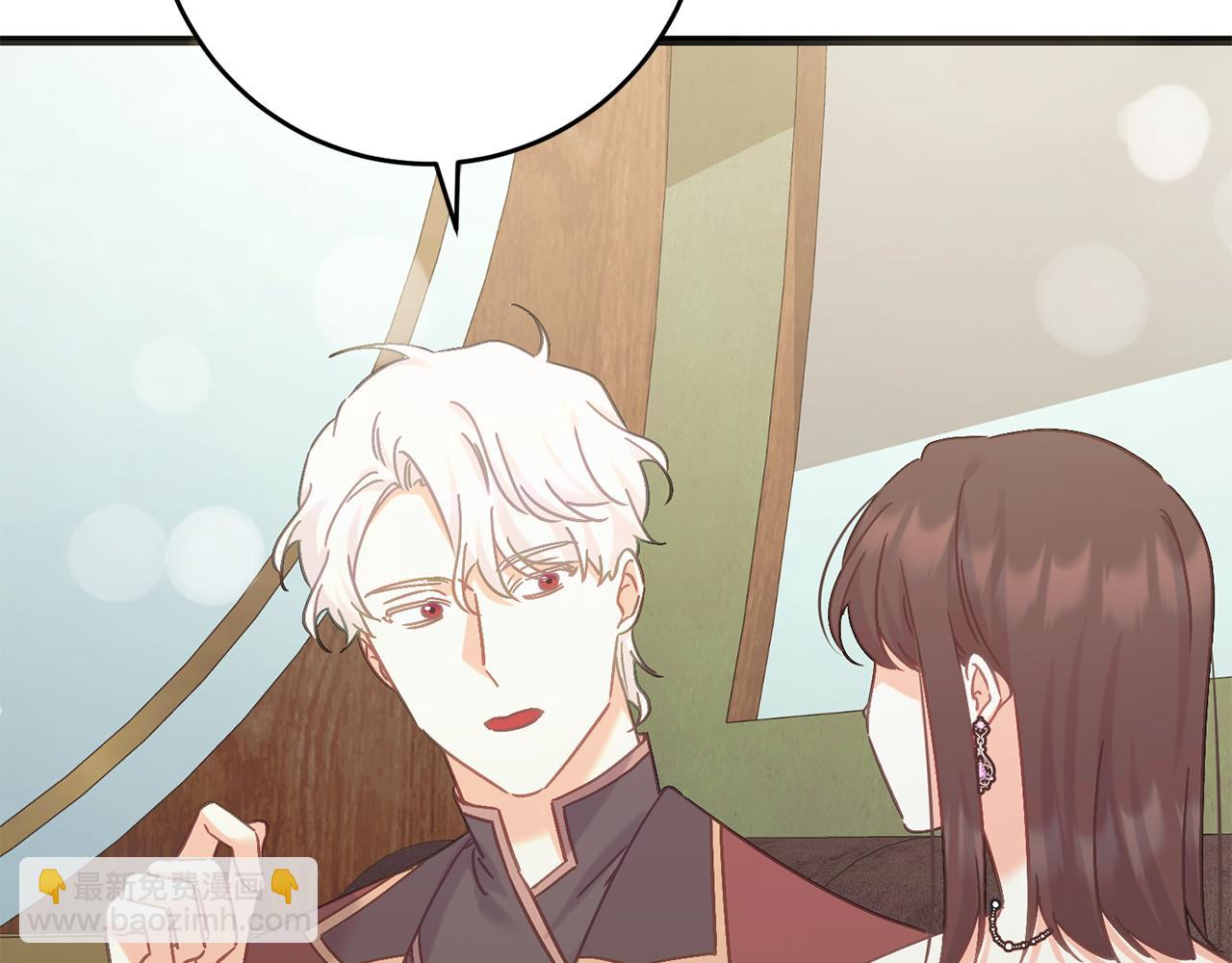 《穿越后男主们被我掰直了》第57话 离开派对 第45页