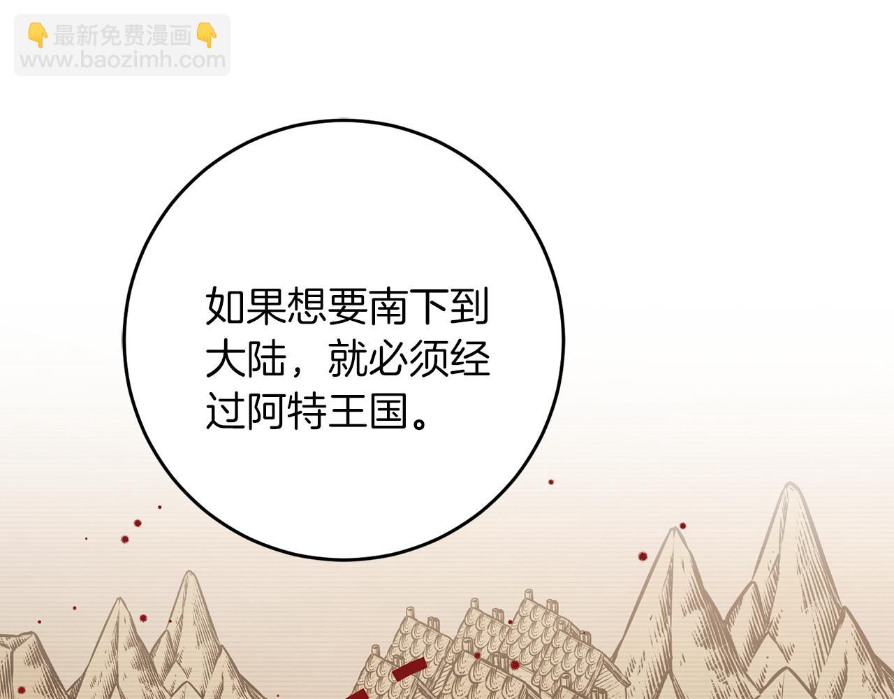 《穿越后男主们被我掰直了》第57话 离开派对 第47页