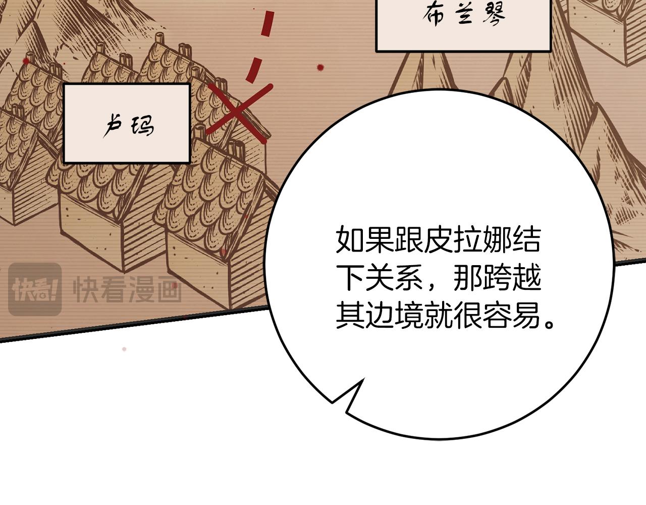 《穿越后男主们被我掰直了》第57话 离开派对 第49页
