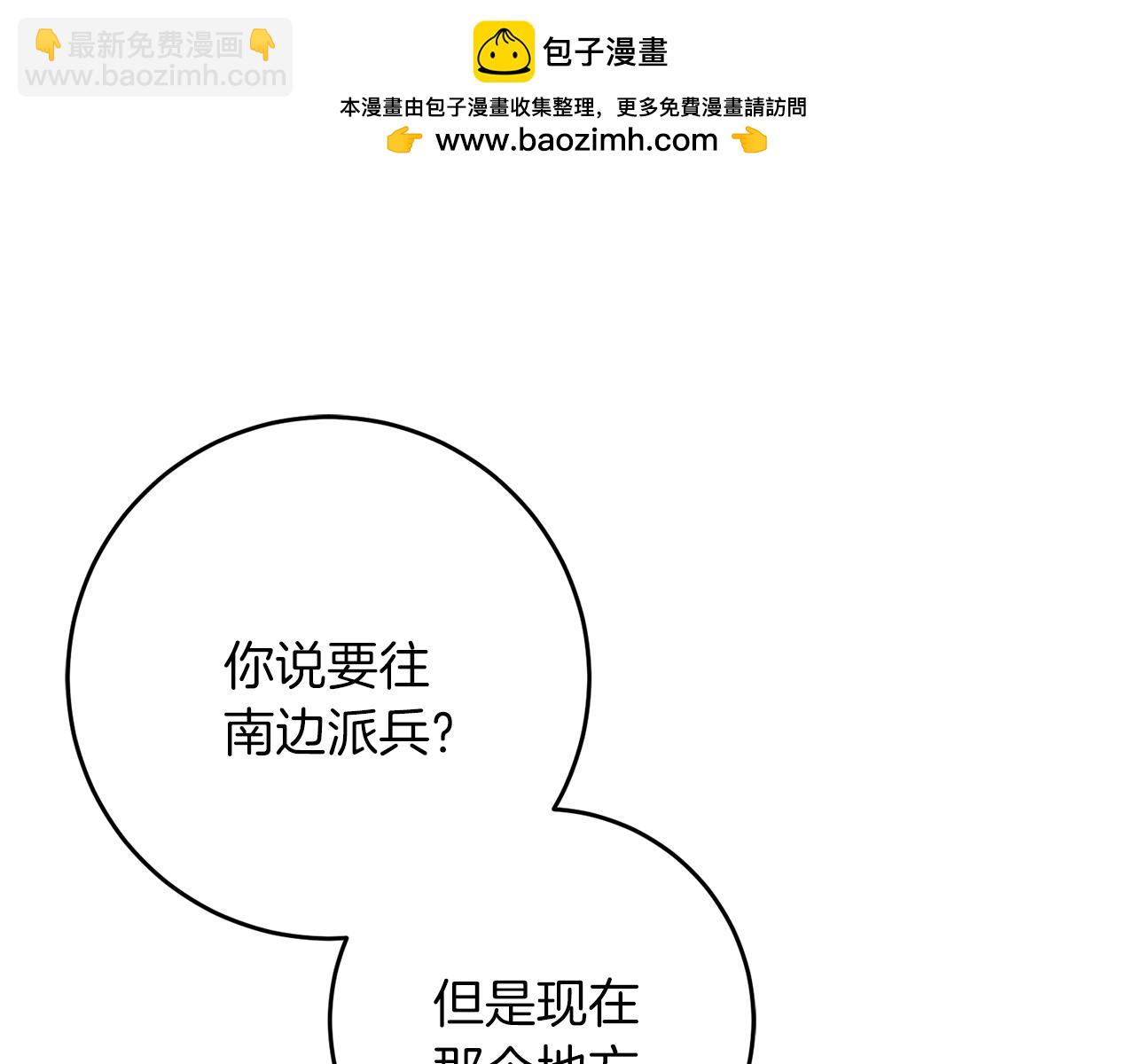 《穿越后男主们被我掰直了》第57话 离开派对 第50页