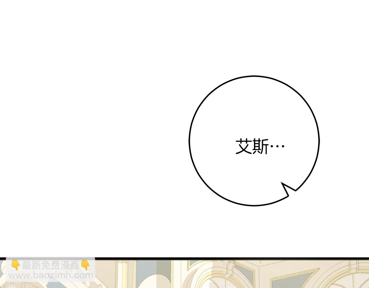 《穿越后男主们被我掰直了》第57话 离开派对 第7页