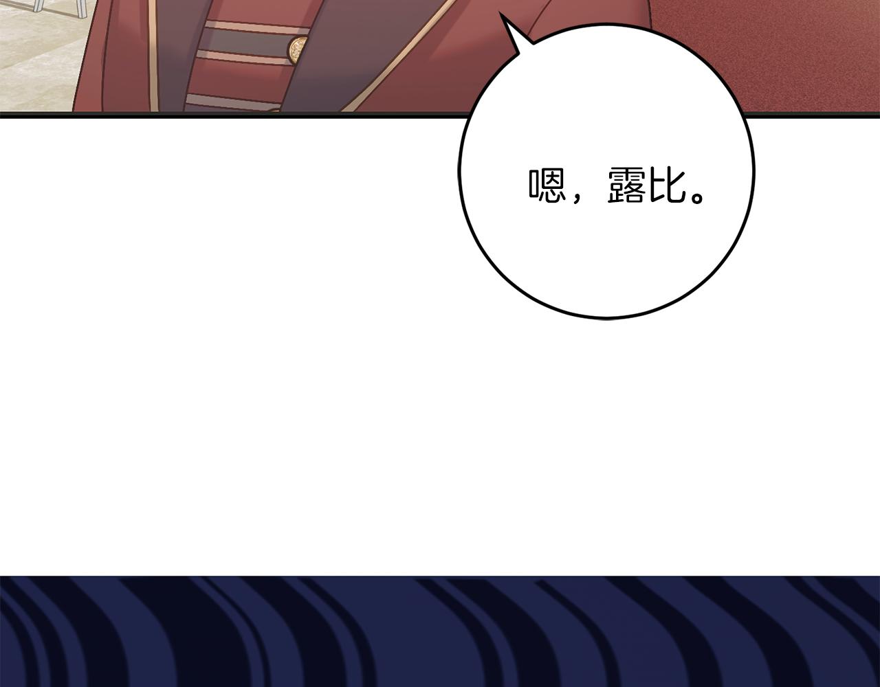 《穿越后男主们被我掰直了》第57话 离开派对 第9页