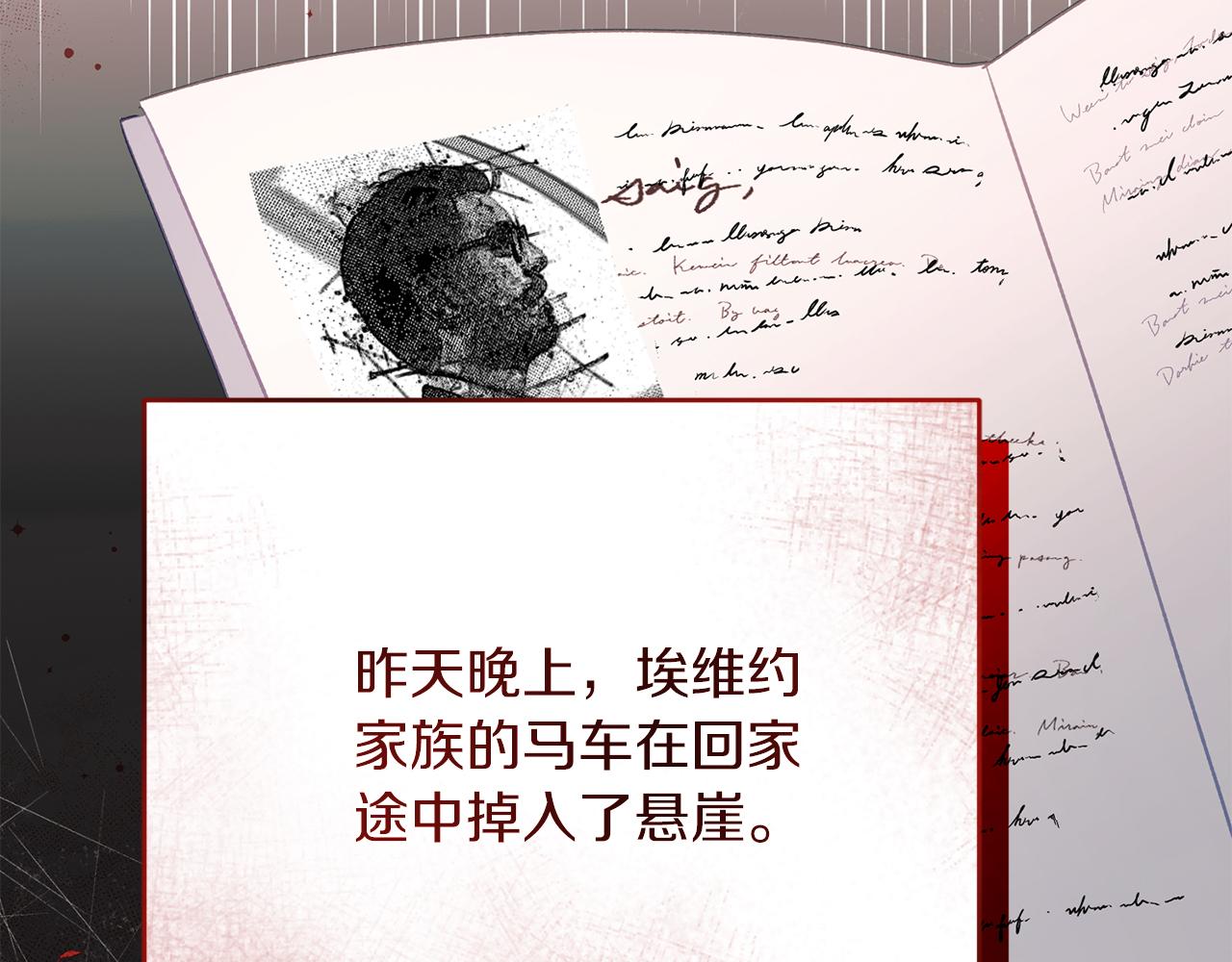 《穿越后男主们被我掰直了》第60话 小野狗 第12页