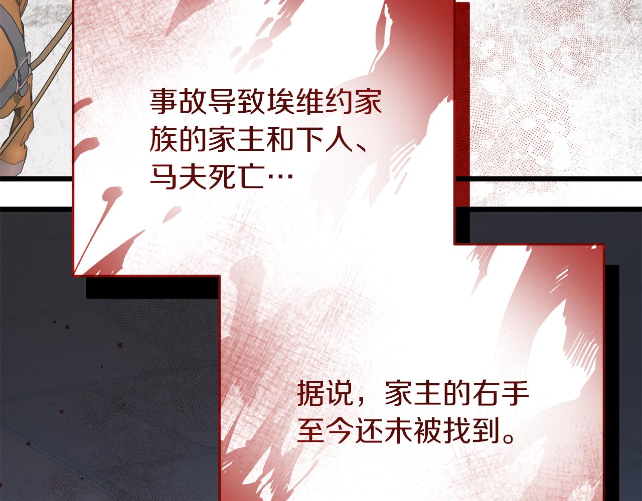 《穿越后男主们被我掰直了》第60话 小野狗 第15页