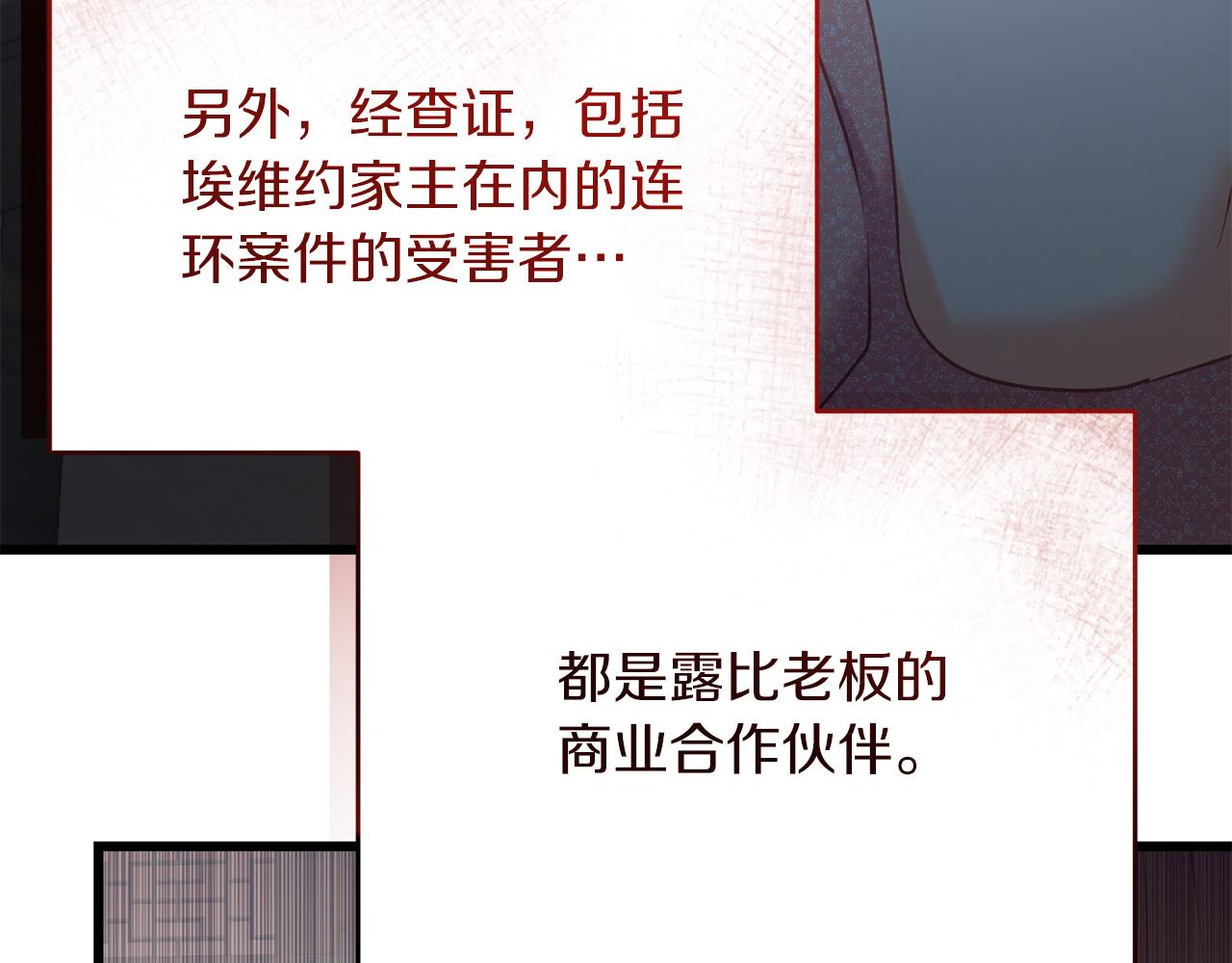 《穿越后男主们被我掰直了》第60话 小野狗 第18页