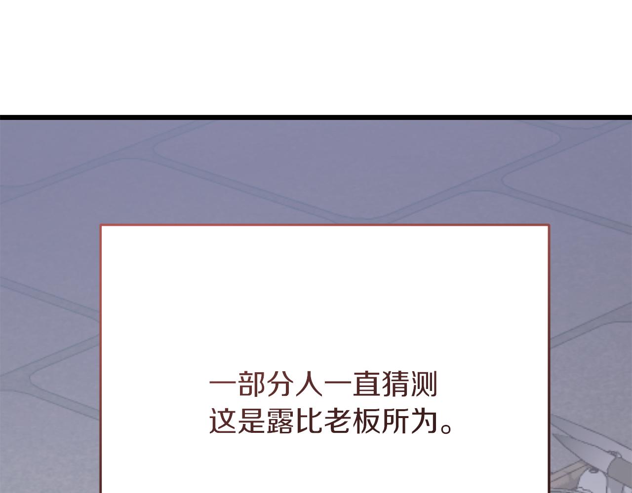 《穿越后男主们被我掰直了》第60话 小野狗 第20页