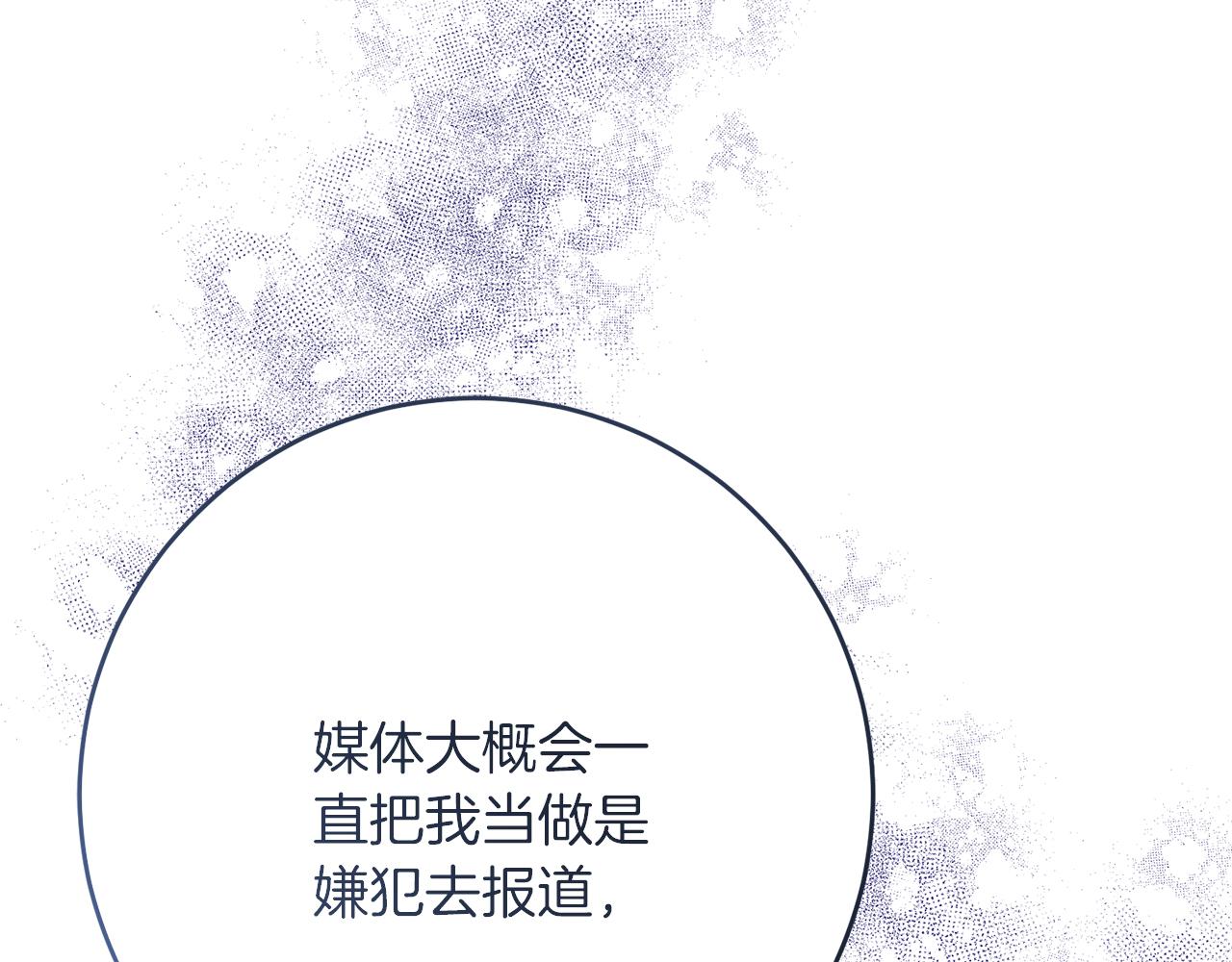 《穿越后男主们被我掰直了》第60话 小野狗 第27页