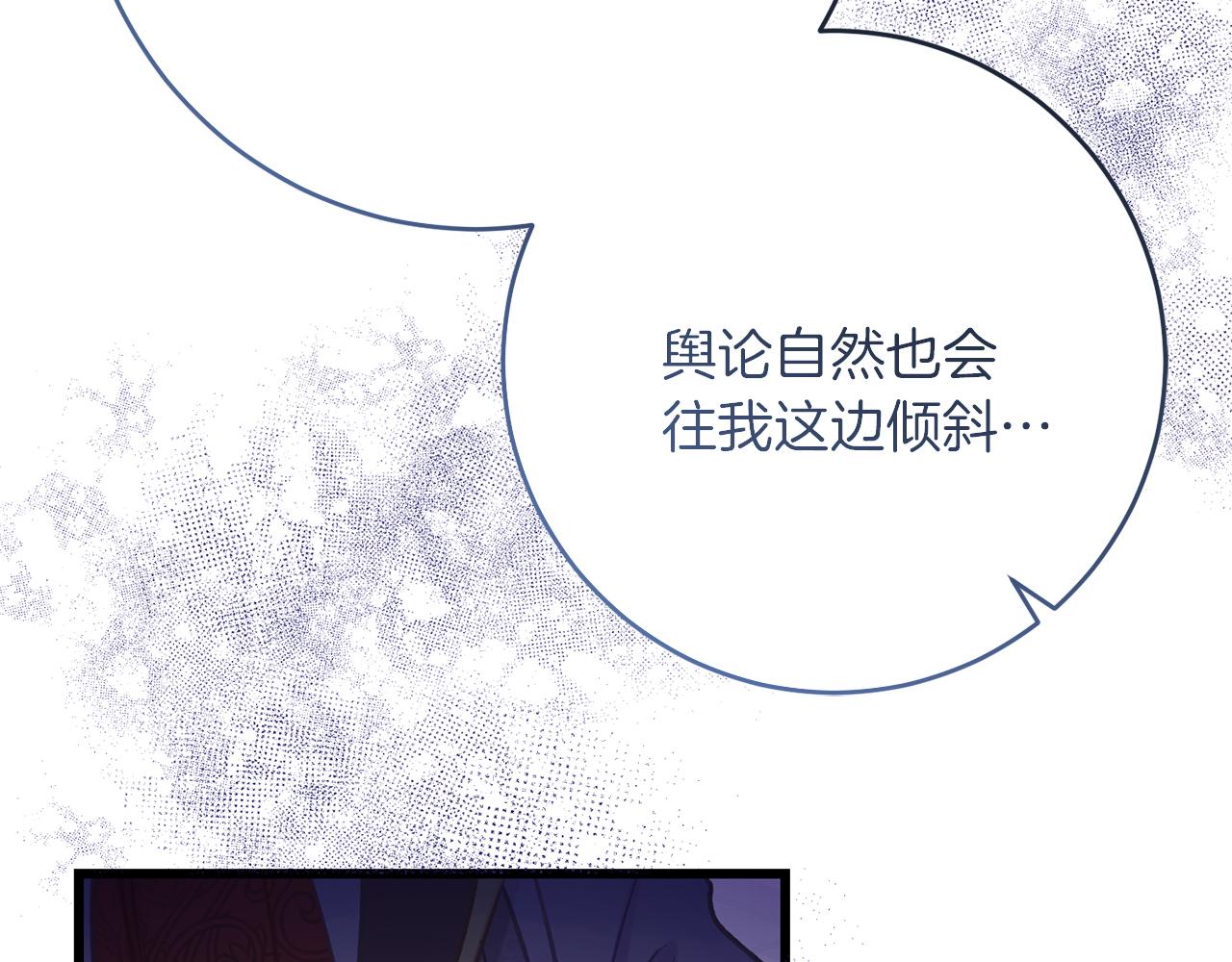 《穿越后男主们被我掰直了》第60话 小野狗 第28页
