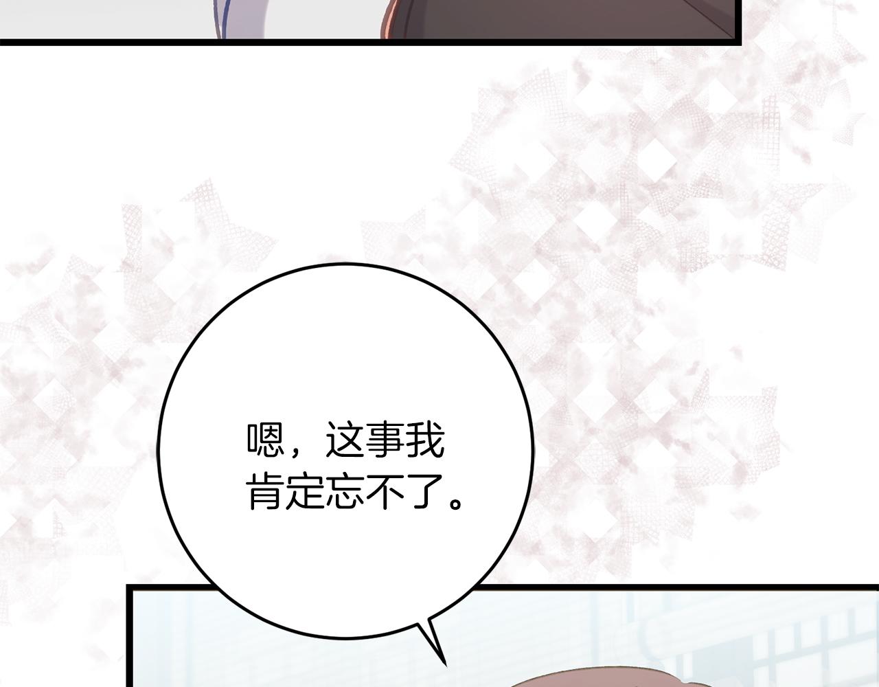 《穿越后男主们被我掰直了》第60话 小野狗 第41页