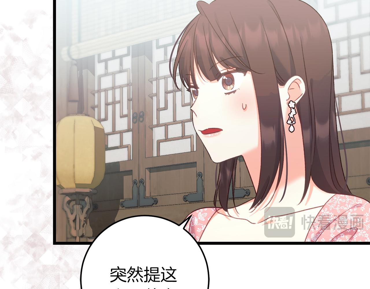 《穿越后男主们被我掰直了》第60话 小野狗 第42页