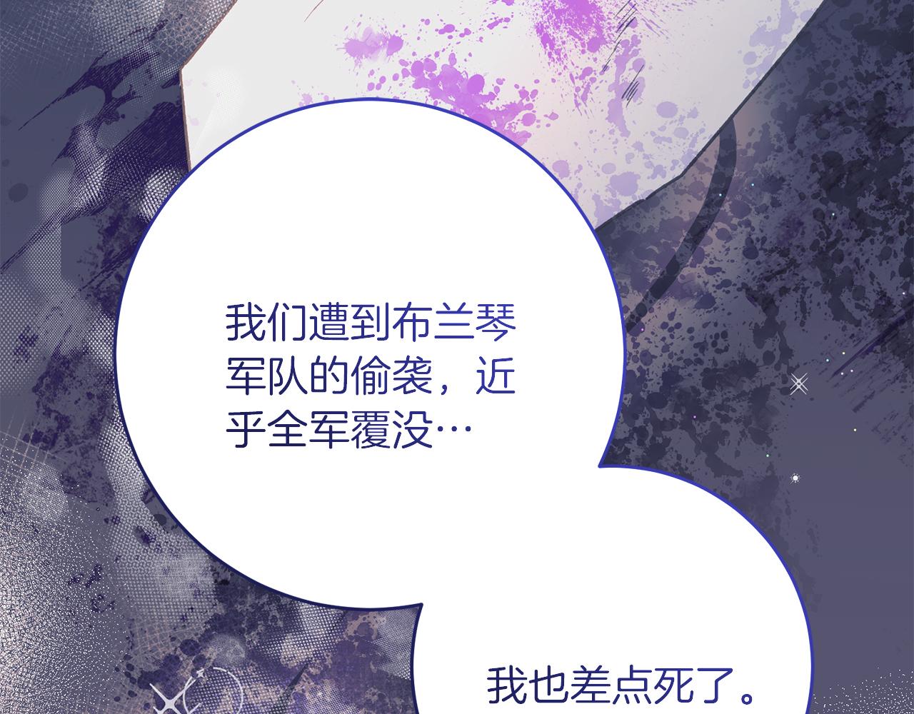 《穿越后男主们被我掰直了》第60话 小野狗 第46页