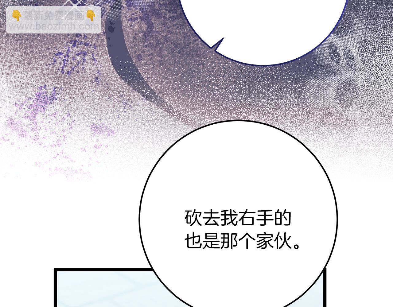 《穿越后男主们被我掰直了》第60话 小野狗 第47页