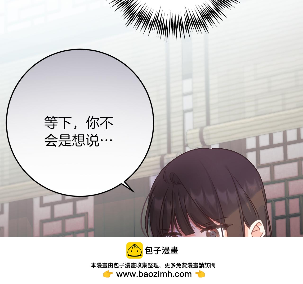 《穿越后男主们被我掰直了》第60话 小野狗 第50页