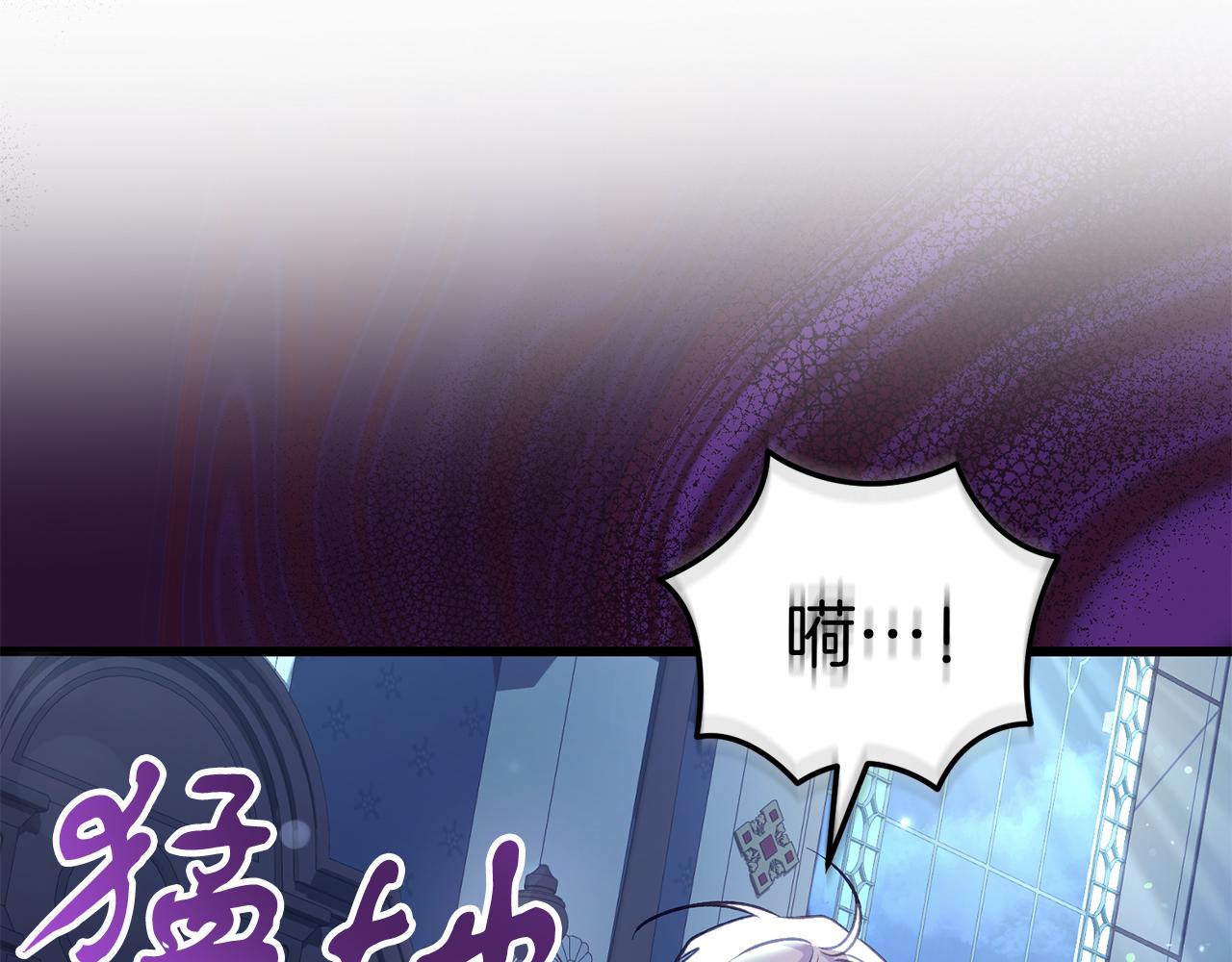 《穿越后男主们被我掰直了》第59话 奇怪的香味 第12页