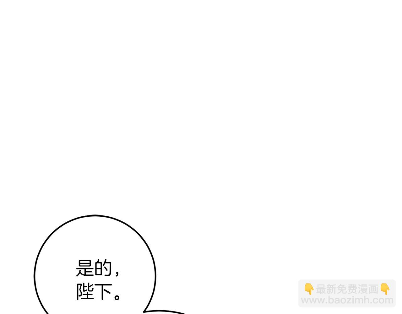 《穿越后男主们被我掰直了》第59话 奇怪的香味 第24页