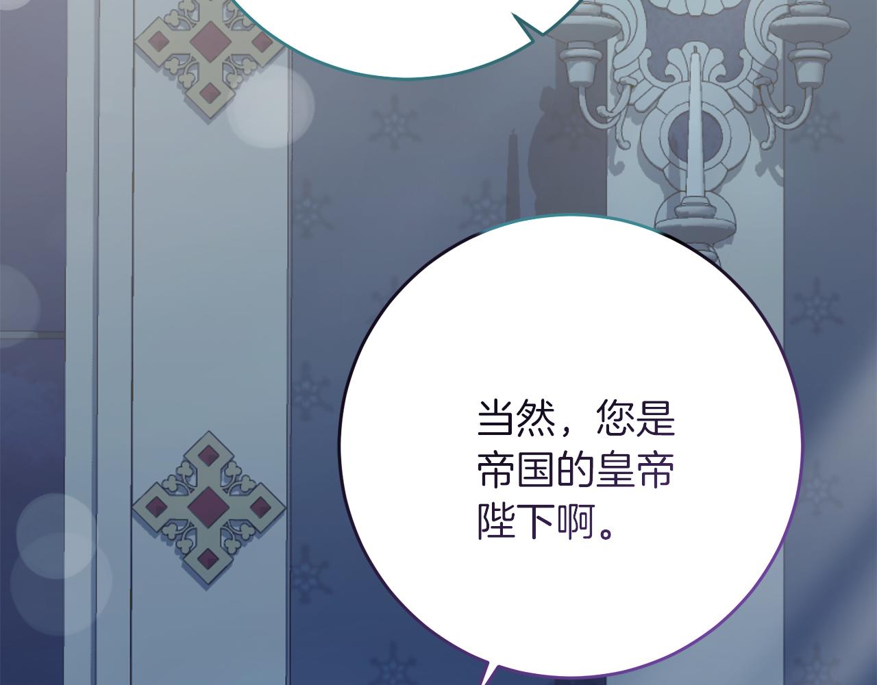 《穿越后男主们被我掰直了》第59话 奇怪的香味 第35页