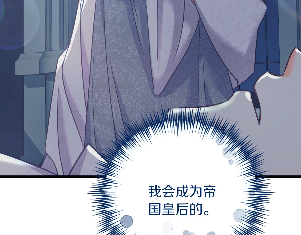 《穿越后男主们被我掰直了》第59话 奇怪的香味 第42页