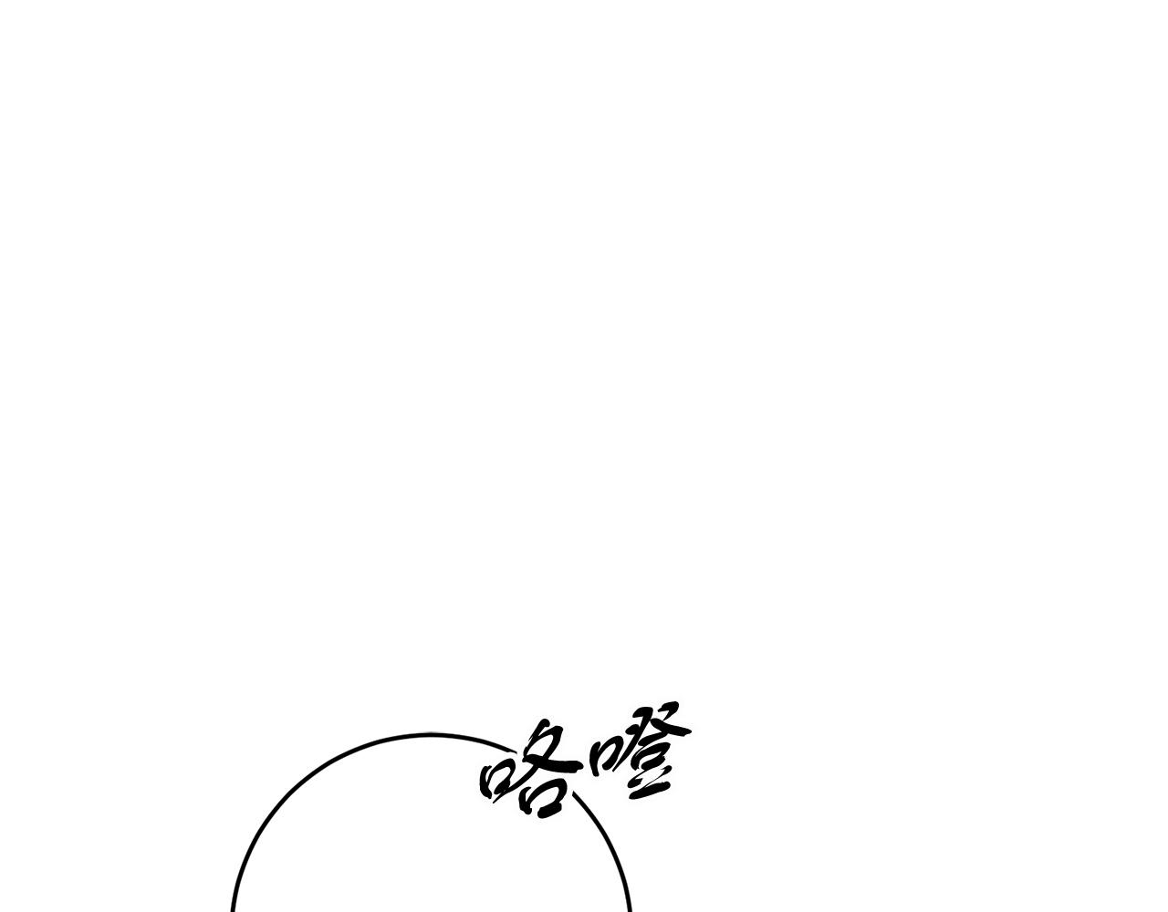 《穿越后男主们被我掰直了》第59话 奇怪的香味 第44页