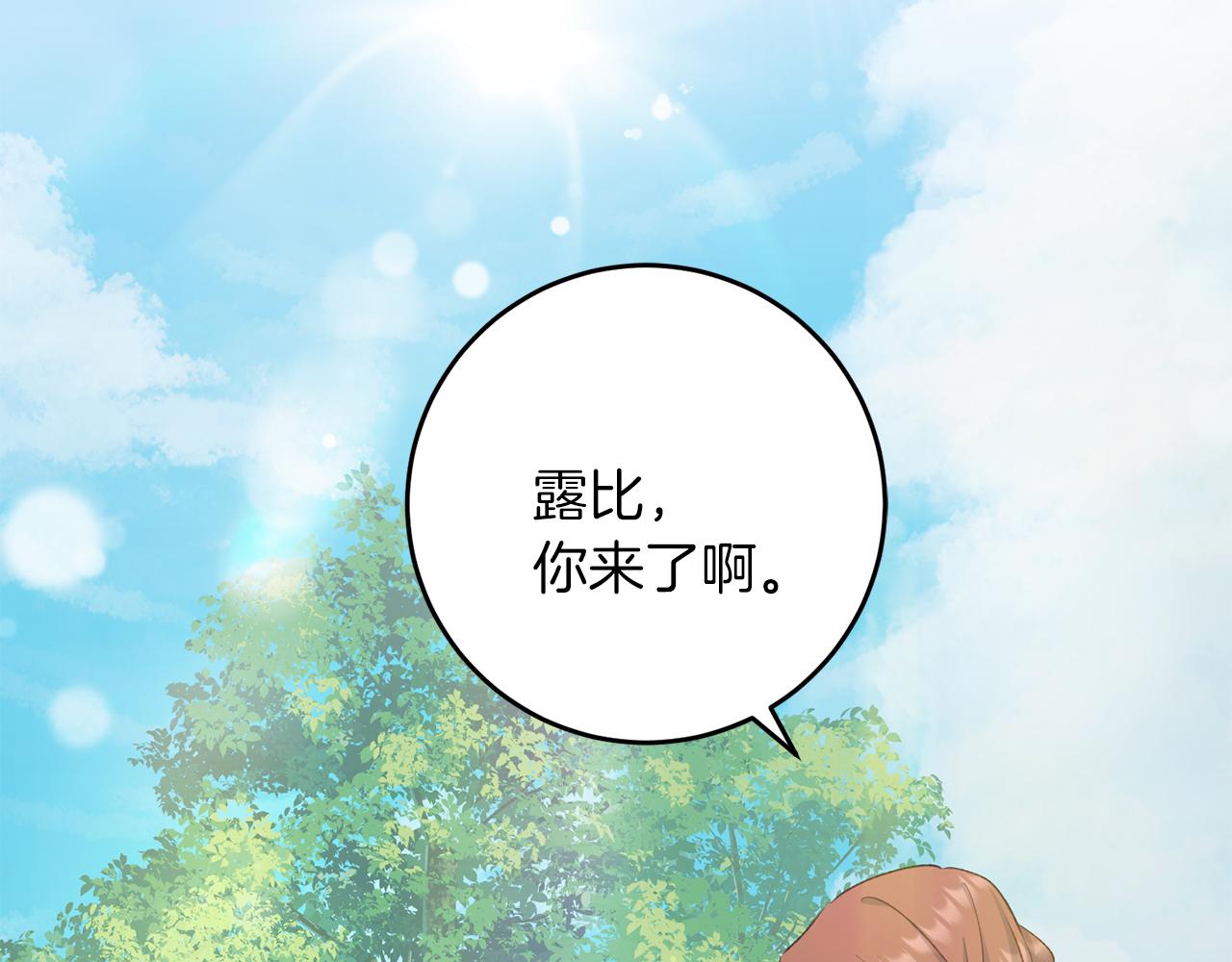 《穿越后男主们被我掰直了》第59话 奇怪的香味 第47页