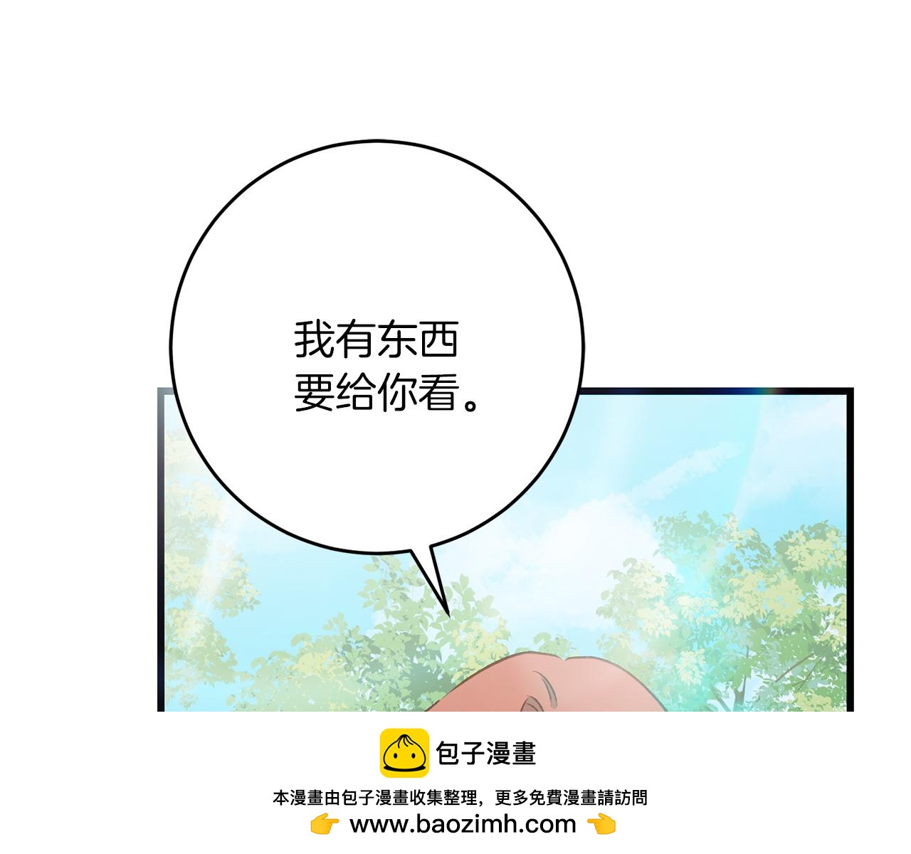 《穿越后男主们被我掰直了》第59话 奇怪的香味 第50页