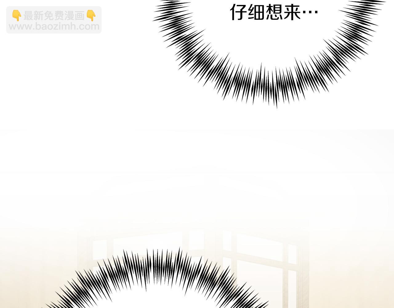 《穿越后男主们被我掰直了》第58话 克里的欲望 第10页