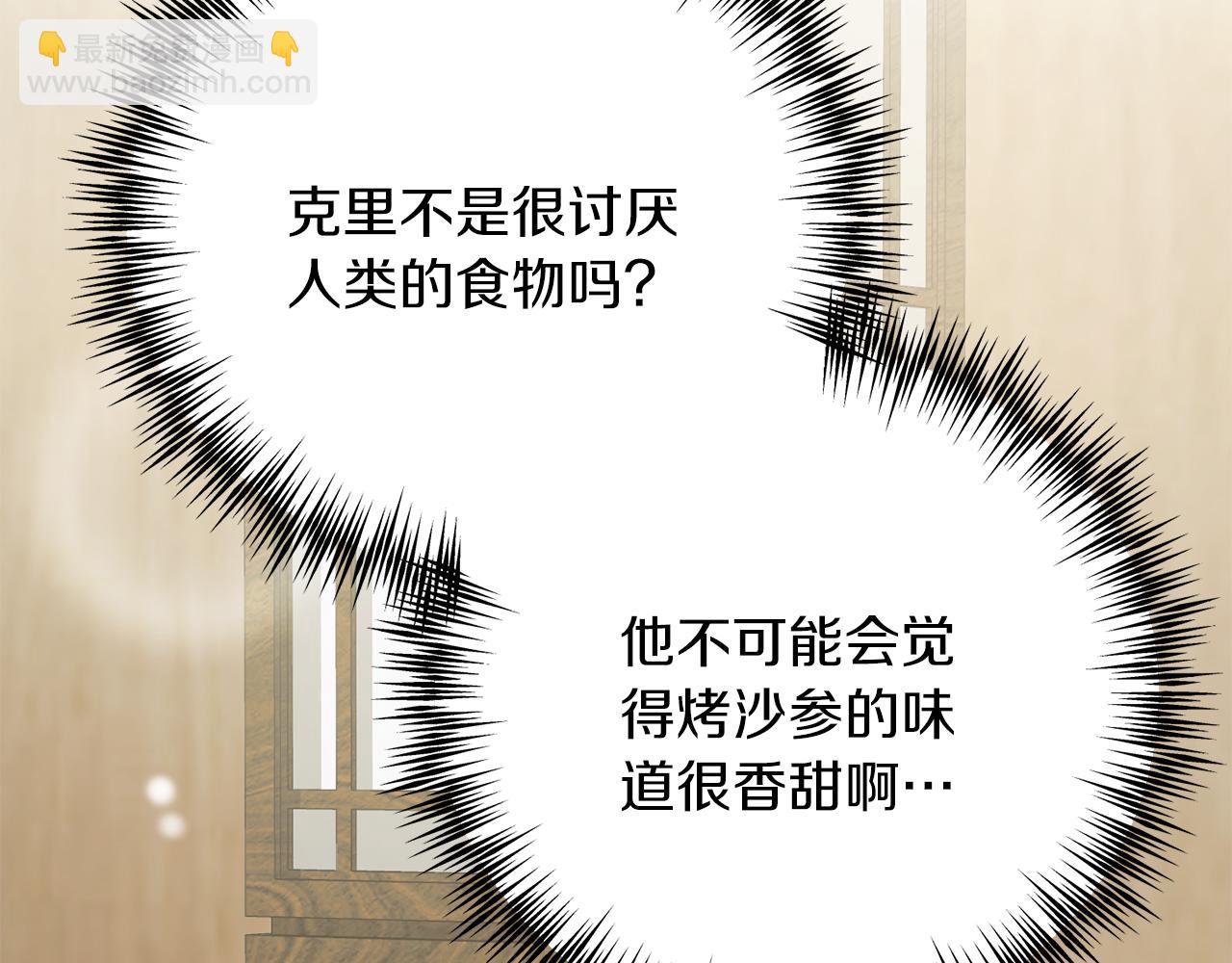 《穿越后男主们被我掰直了》第58话 克里的欲望 第11页