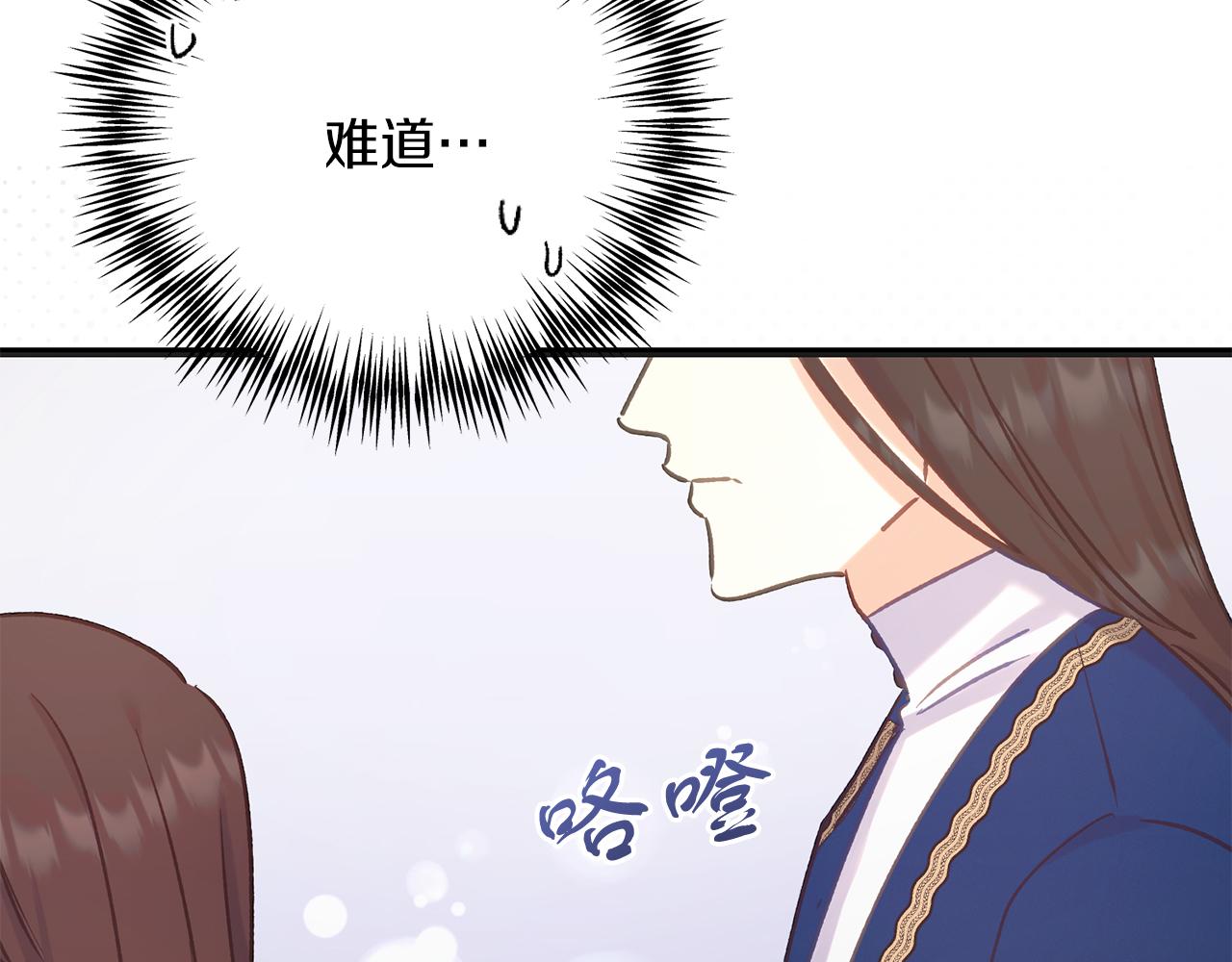 《穿越后男主们被我掰直了》第58话 克里的欲望 第15页