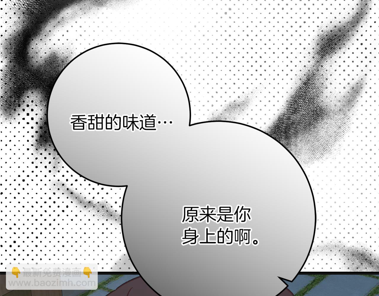 《穿越后男主们被我掰直了》第58话 克里的欲望 第17页