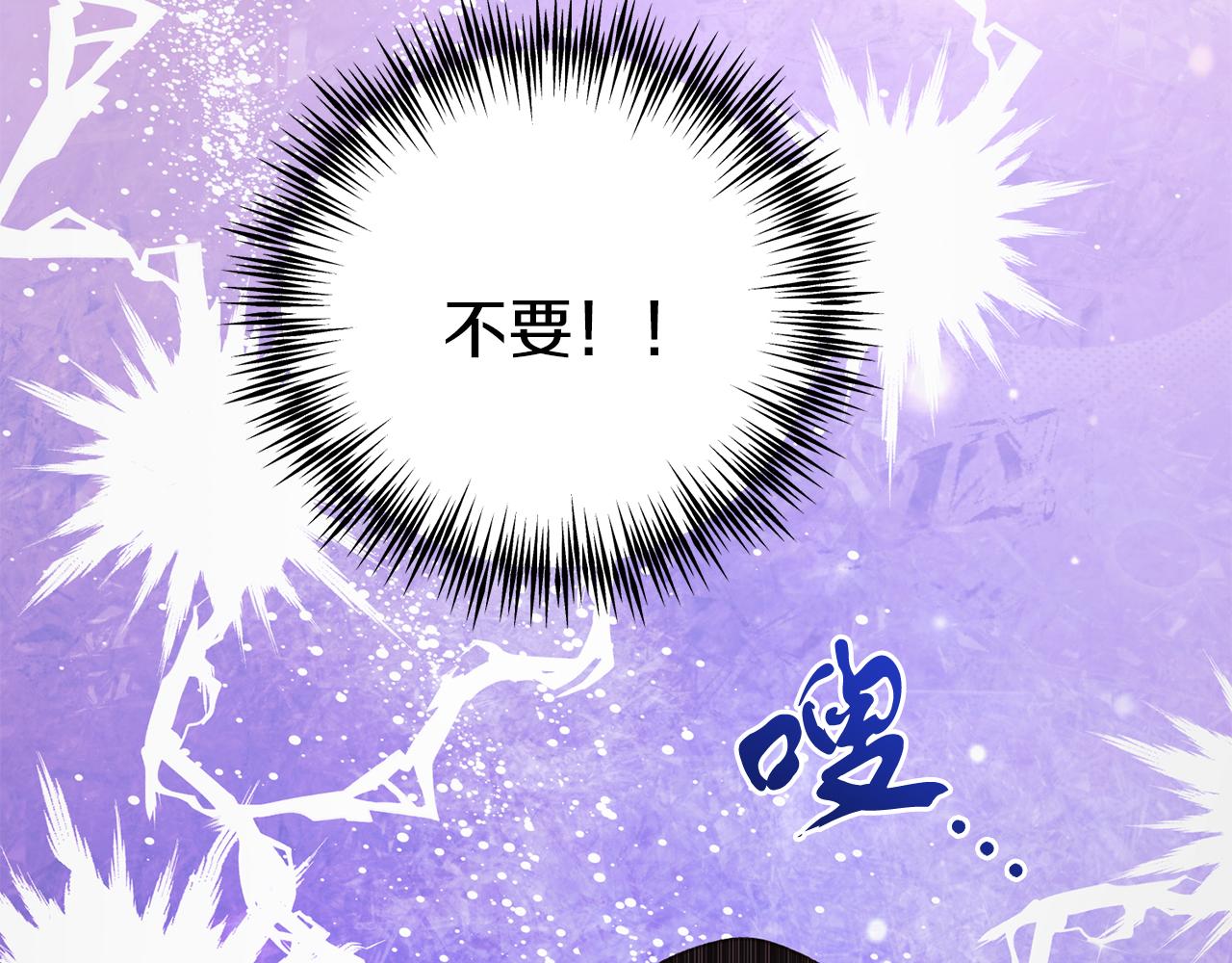 《穿越后男主们被我掰直了》第58话 克里的欲望 第21页