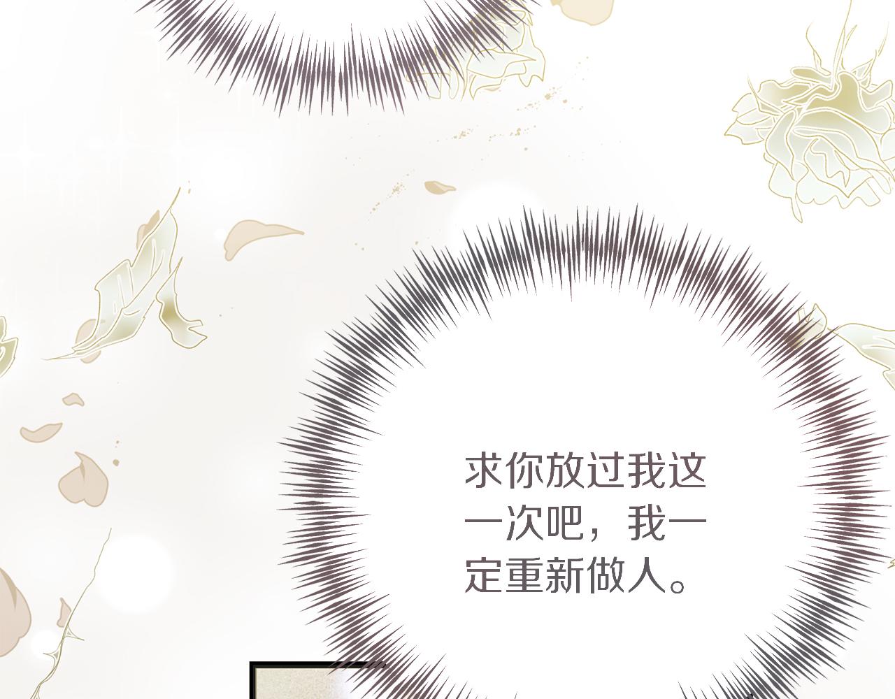 《穿越后男主们被我掰直了》第58话 克里的欲望 第26页