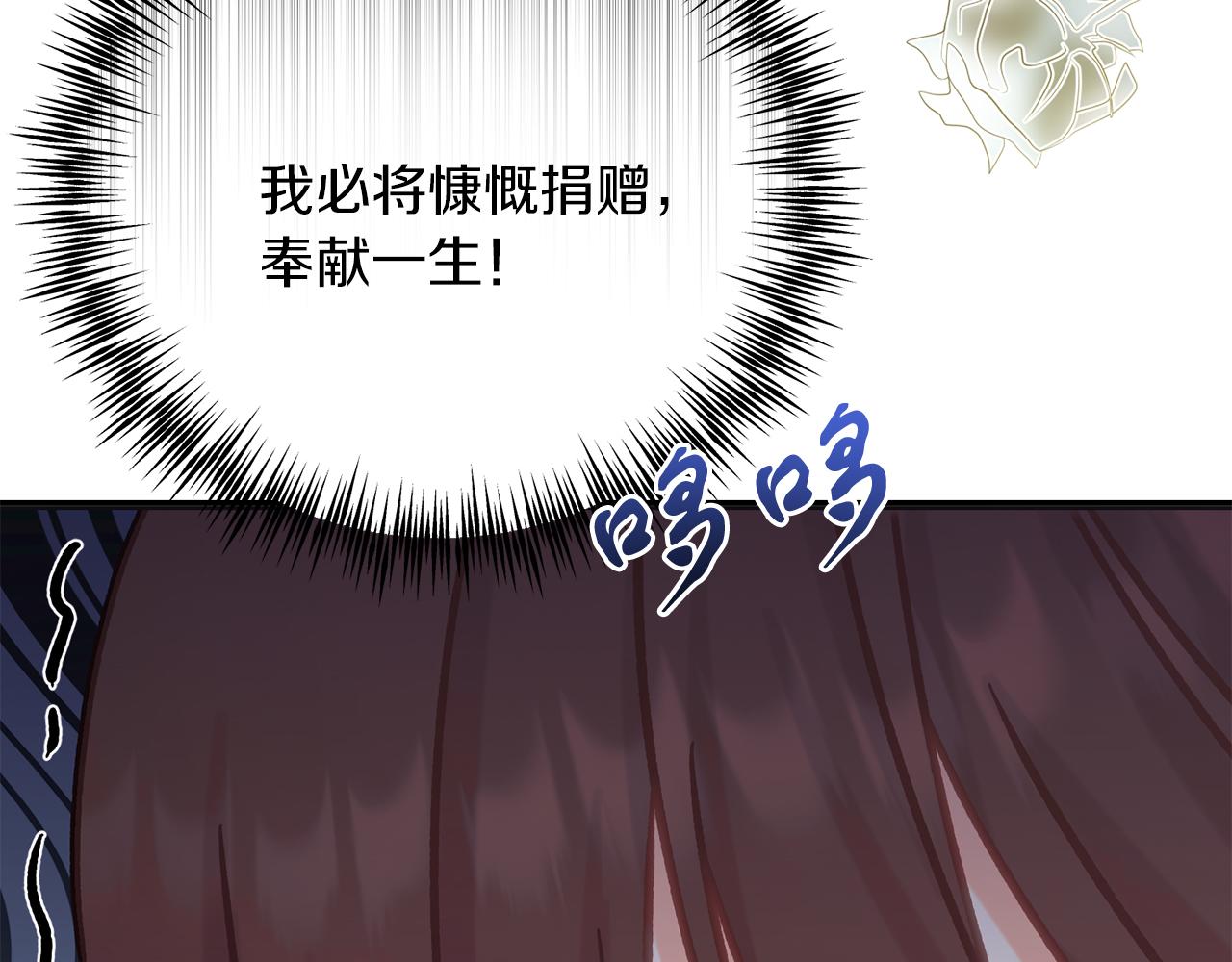 《穿越后男主们被我掰直了》第58话 克里的欲望 第29页