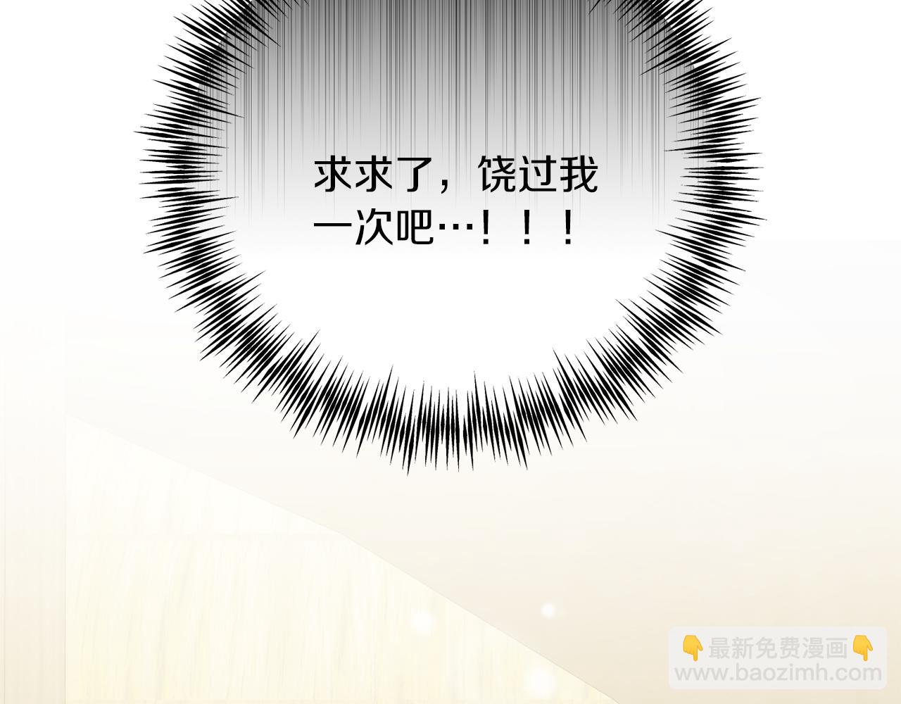 《穿越后男主们被我掰直了》第58话 克里的欲望 第31页