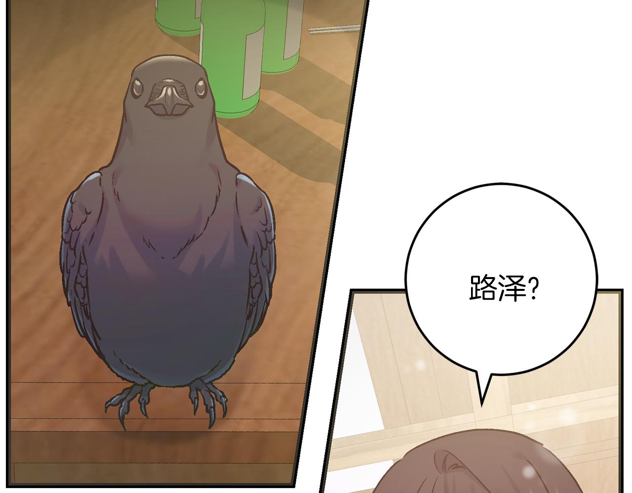 《穿越后男主们被我掰直了》第58话 克里的欲望 第37页