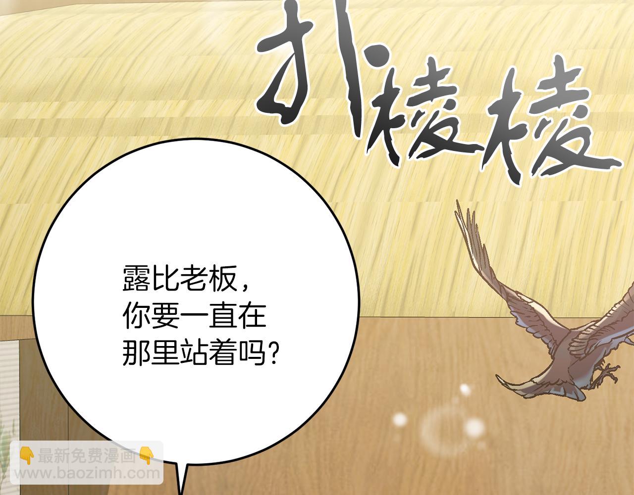 《穿越后男主们被我掰直了》第58话 克里的欲望 第40页