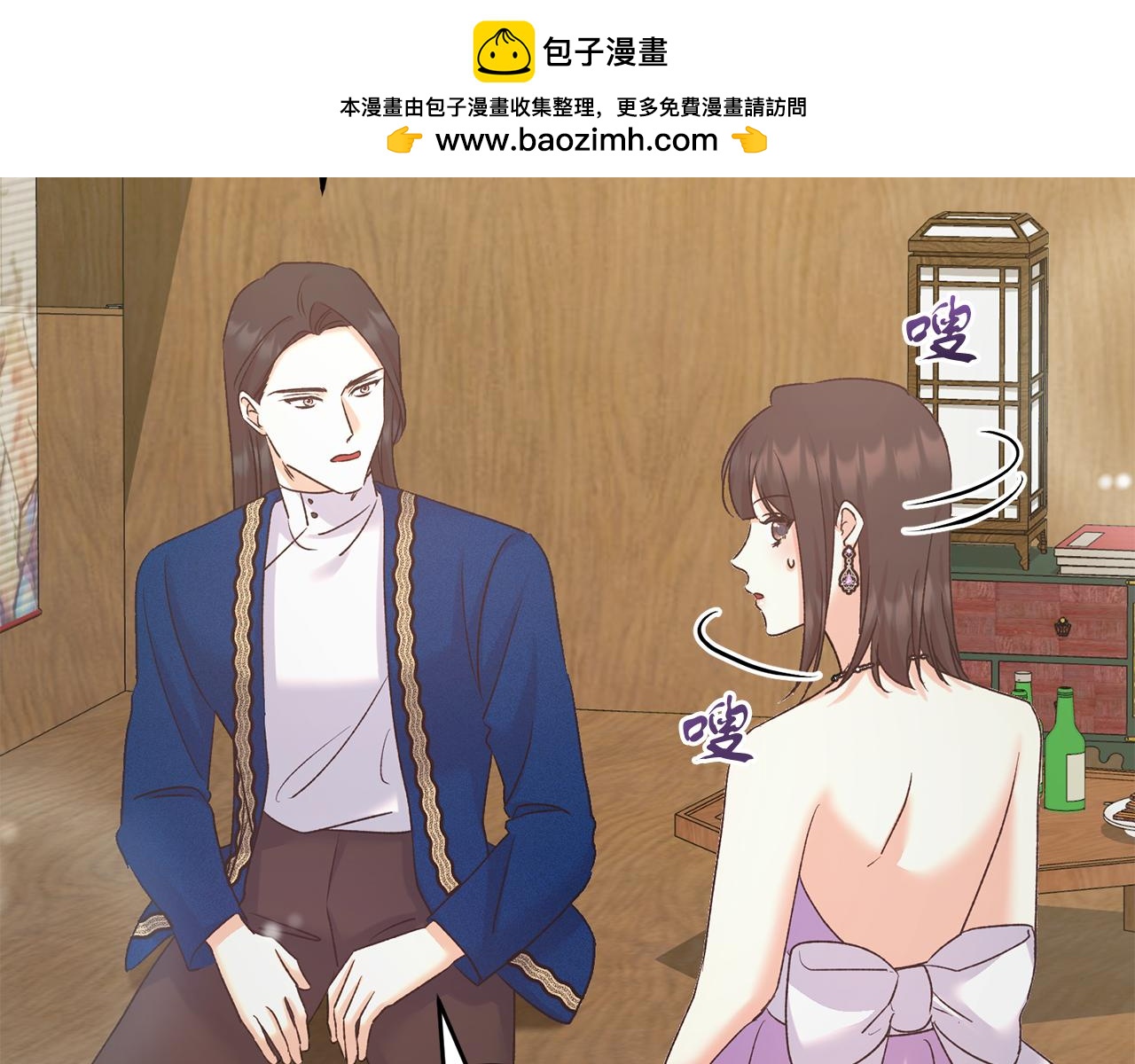 《穿越后男主们被我掰直了》第58话 克里的欲望 第41页