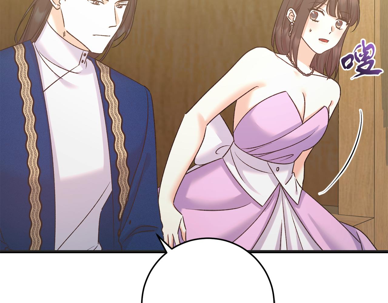 《穿越后男主们被我掰直了》第58话 克里的欲望 第45页