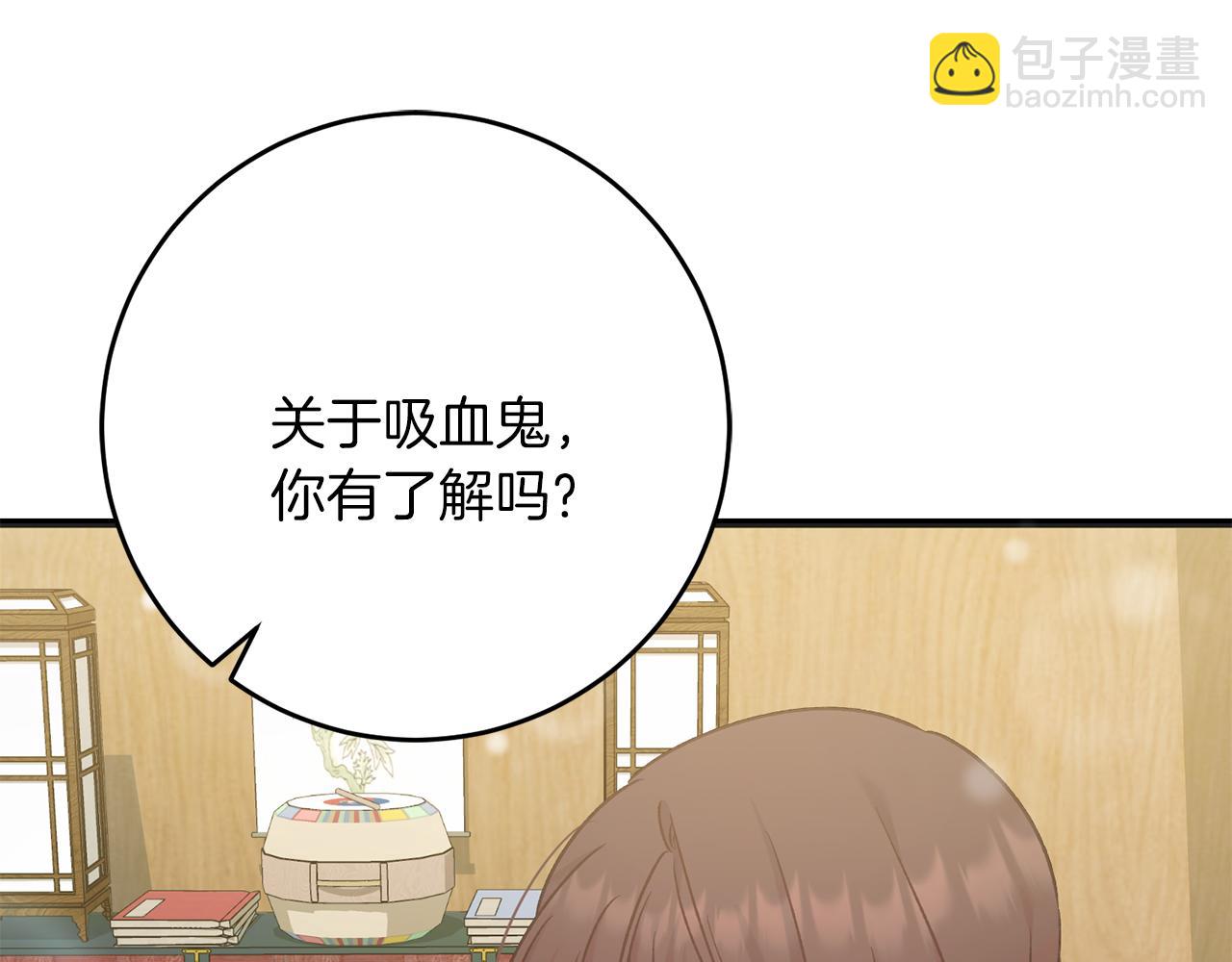 《穿越后男主们被我掰直了》第58话 克里的欲望 第47页