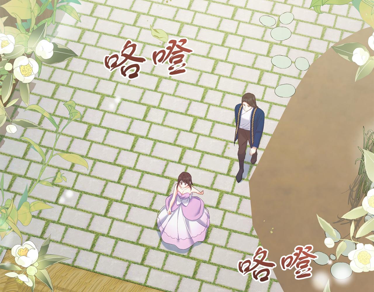 《穿越后男主们被我掰直了》第58话 克里的欲望 第6页