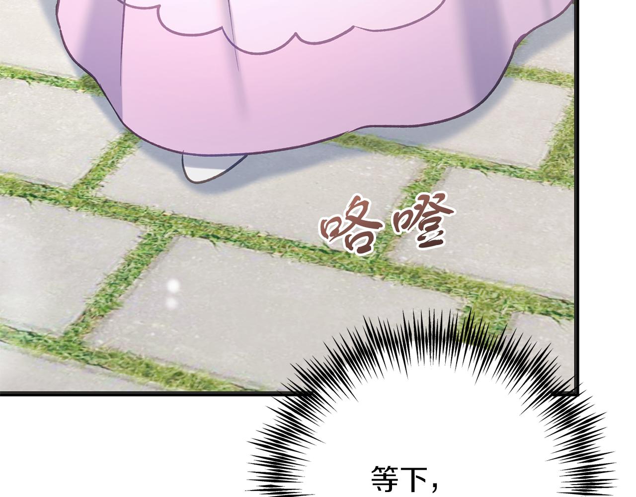 《穿越后男主们被我掰直了》第58话 克里的欲望 第9页