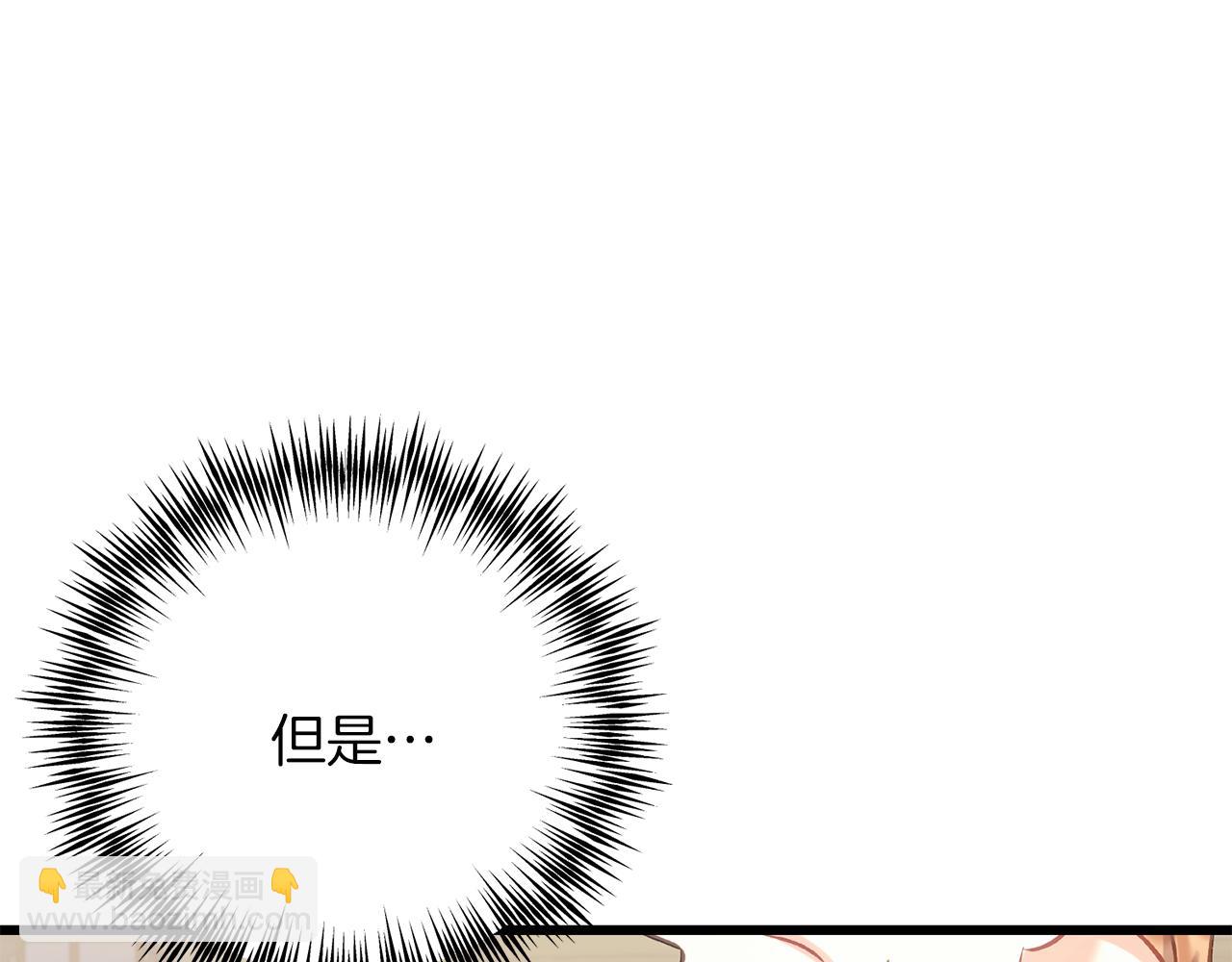 《穿越后男主们被我掰直了》第62话 失忆 第23页