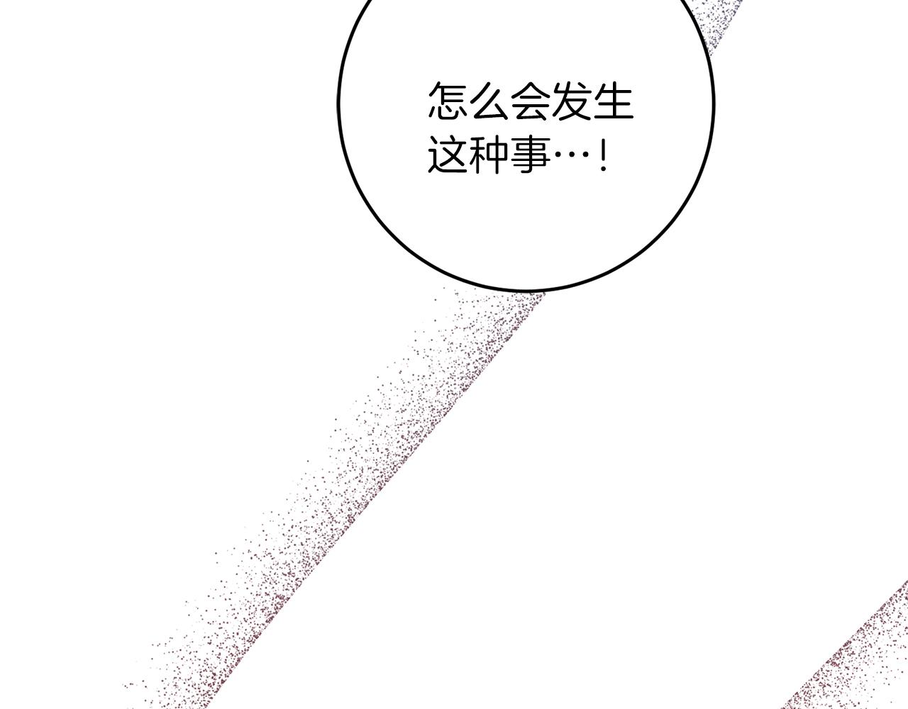 《穿越后男主们被我掰直了》第62话 失忆 第25页