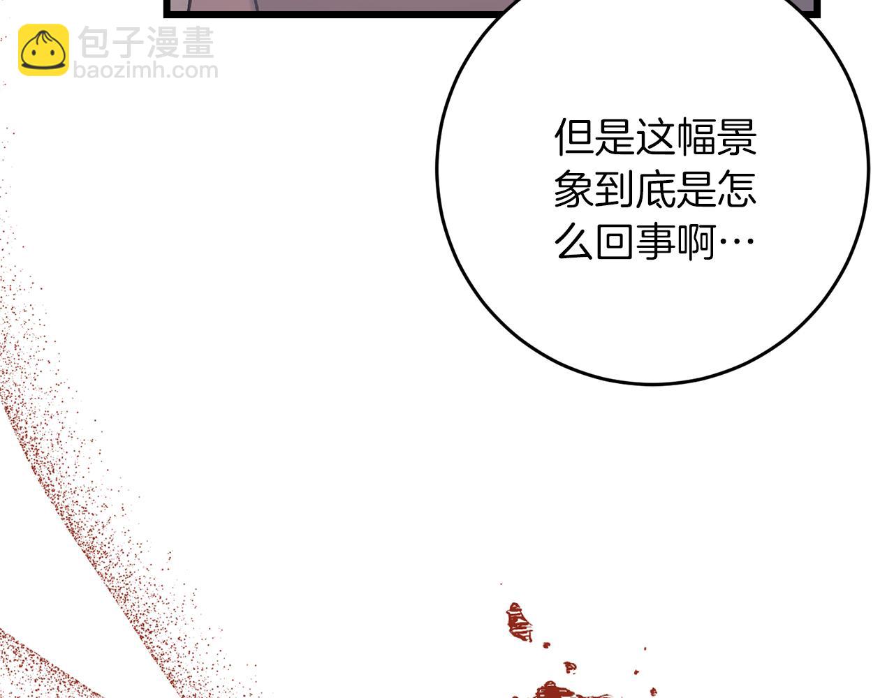 《穿越后男主们被我掰直了》第62话 失忆 第28页