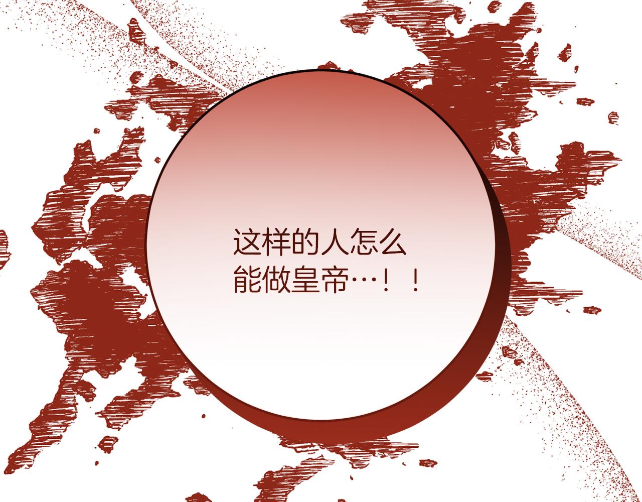 《穿越后男主们被我掰直了》第62话 失忆 第29页