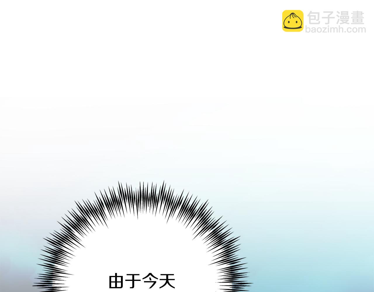《穿越后男主们被我掰直了》第62话 失忆 第32页