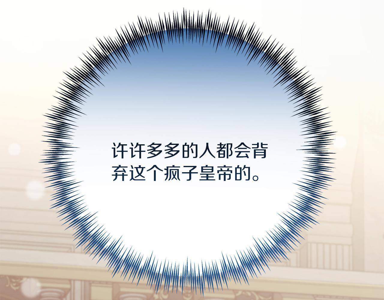 《穿越后男主们被我掰直了》第62话 失忆 第36页