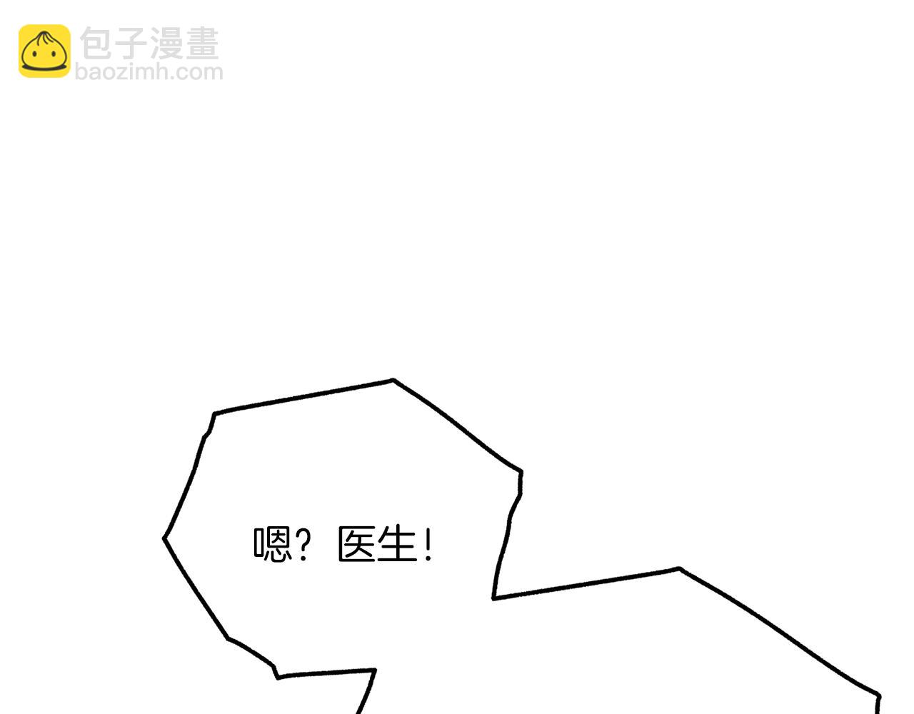 《穿越后男主们被我掰直了》第62话 失忆 第48页